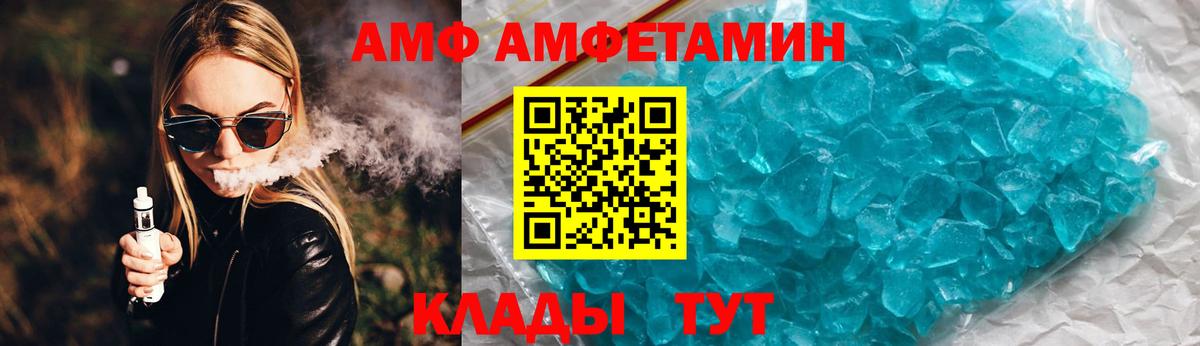 АМФ  Вход с VPN  Ивантеевка  АМФ Premium 