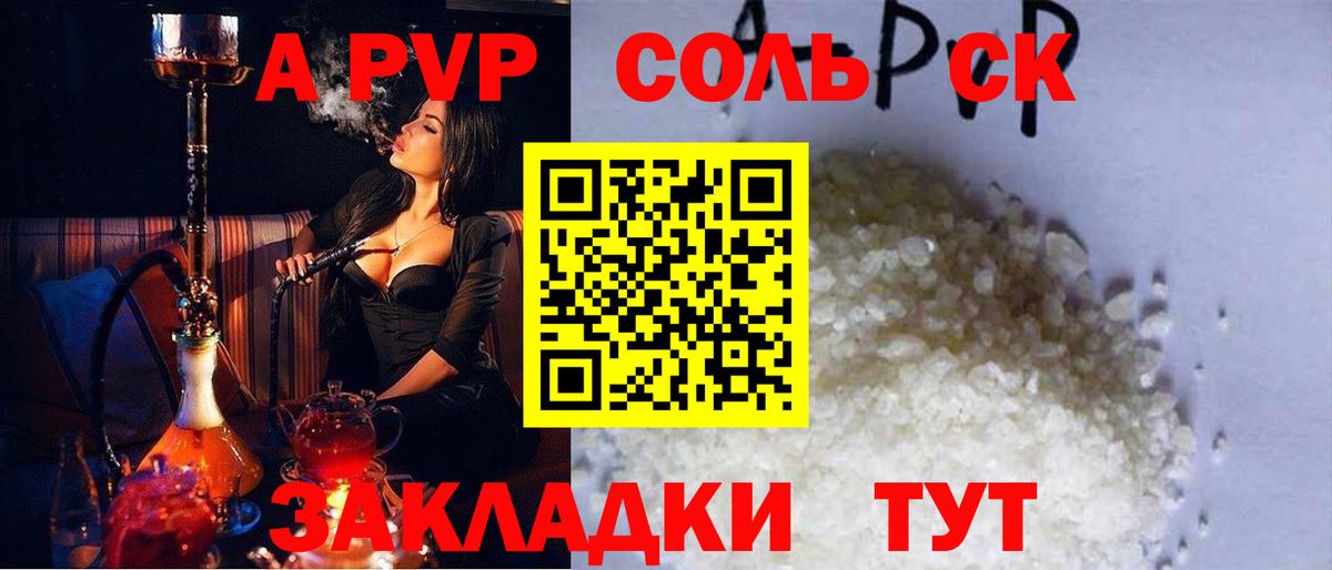 Ивантеевка  Альфа ПВП Соль  А ПВП СК КРИС  Alpha PVP  Вход с VPN  A PVP VHQ 