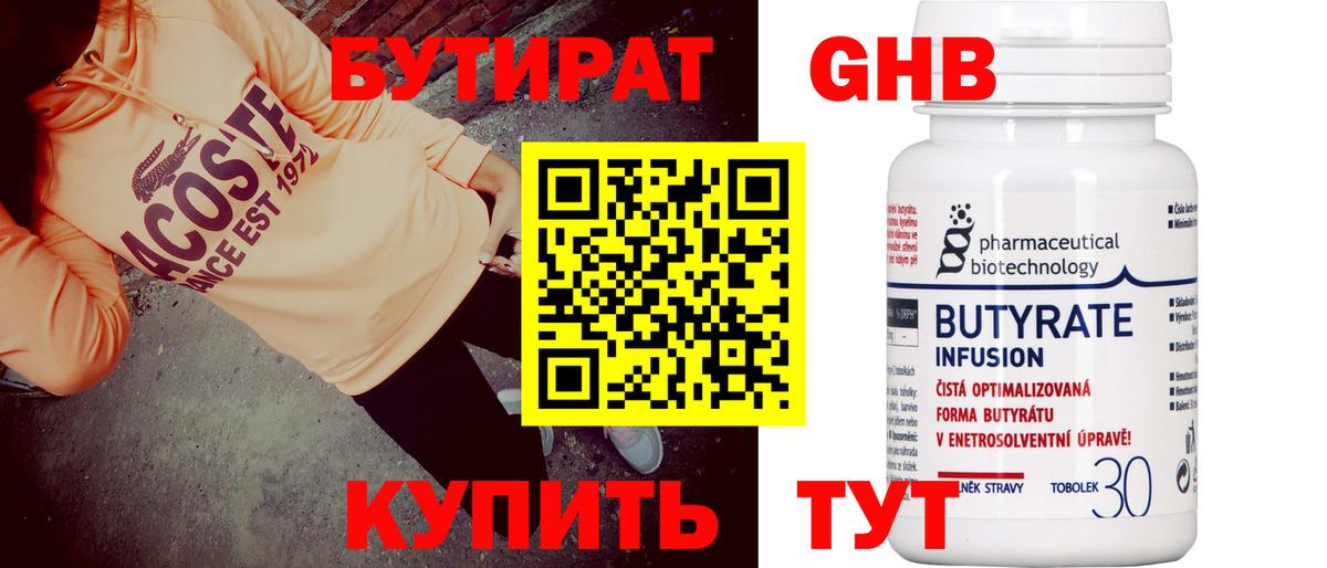 Бутират оксана  Вход с VPN  БУТИРАТ  Ивантеевка 