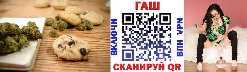 Печенье с ТГК марихуана  Ивантеевка 