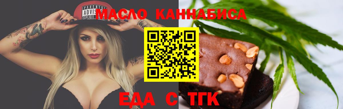 Cannafood марихуана  Вход с VPN  Ивантеевка 