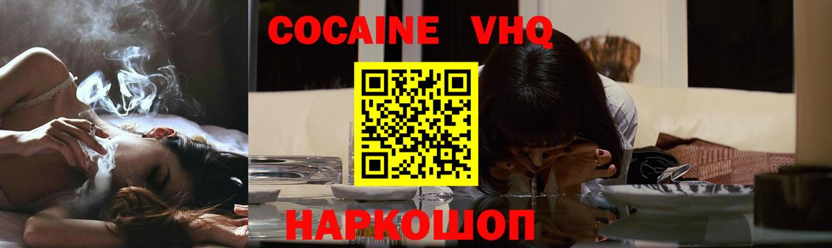 КОКАИН Fish Scale Ивантеевка