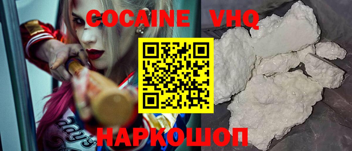 Cocaine Перу  Кокаин Columbia  Вход с VPN  Ивантеевка 