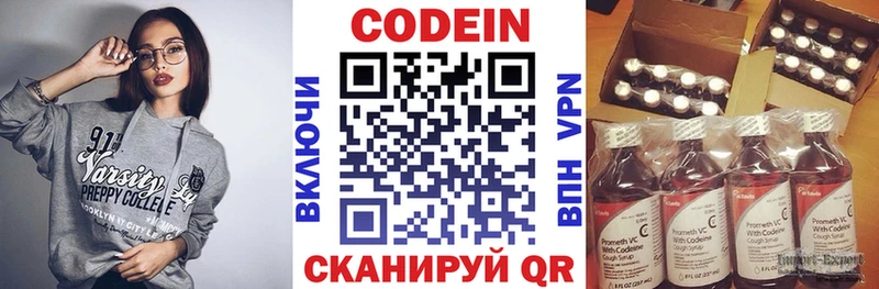 ОМГ ОМГ ссылки  Ивантеевка  Codein Purple Drank  дарнет шоп 