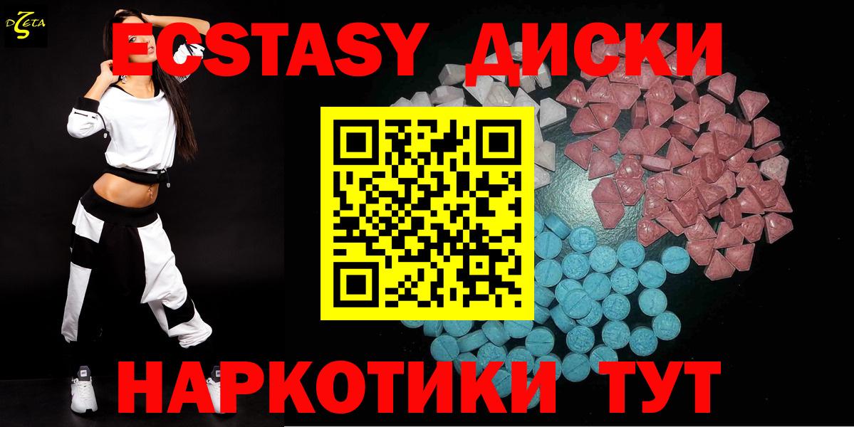 ЭКСТАЗИ таблы Ивантеевка