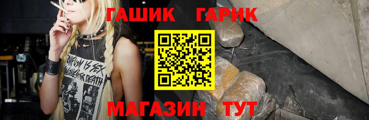 ГАШИШ убойный  Вход с VPN  Ивантеевка 