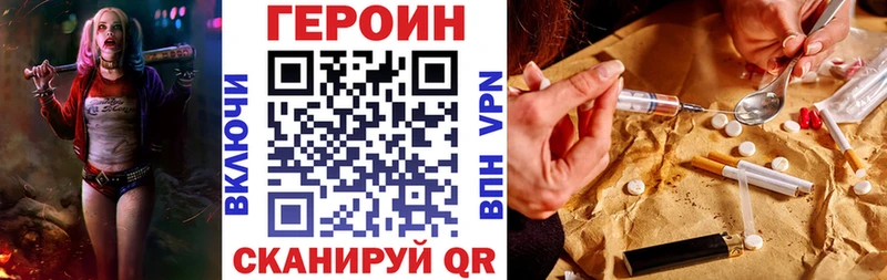 ГЕРОИН афганец  Ивантеевка 