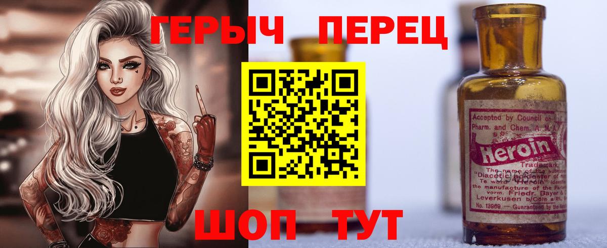 Героин  Героин белый  Вход с VPN  Ивантеевка 