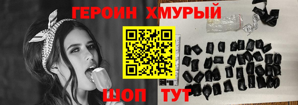 Героин афганец Ивантеевка