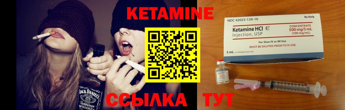 Кетамин ketamine  Вход с VPN  Ивантеевка 