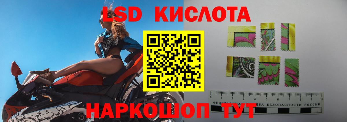Лсд 25 экстази кислота  Вход с VPN  Ивантеевка 