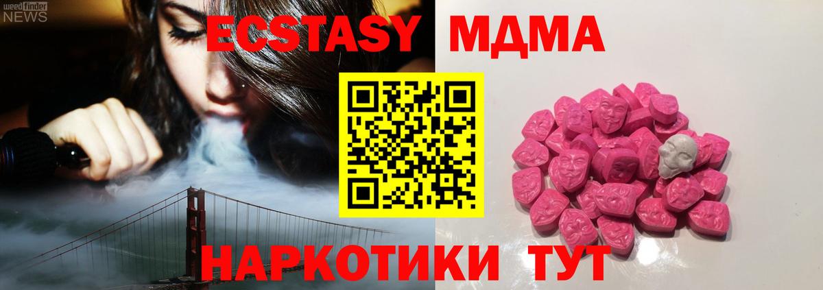 МДМА молли  MDMA  МДМА crystal  Ивантеевка  Вход с VPN 