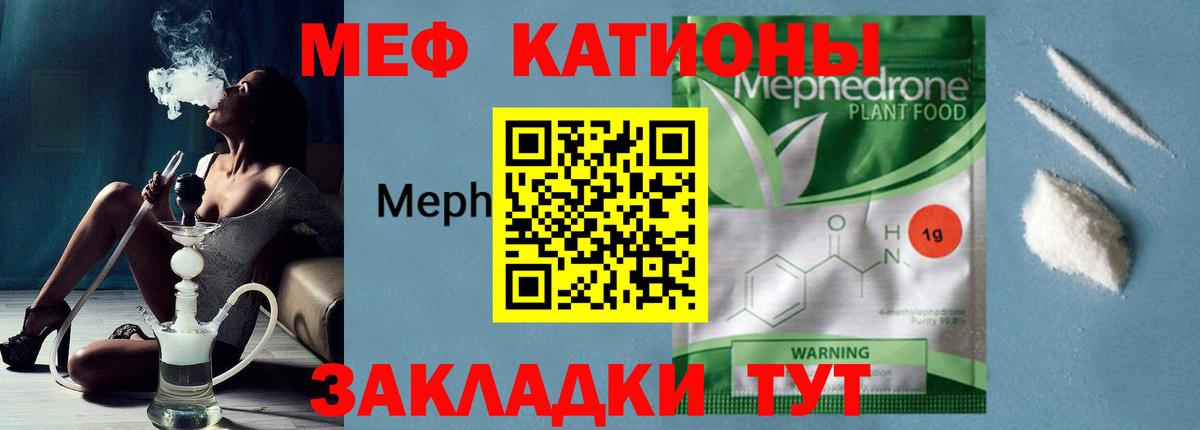 цена наркотик  Вход с VPN  Ивантеевка  МЕФ кристаллы  Меф 