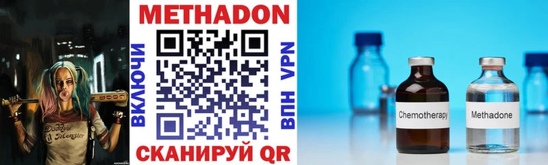 МЕТАДОН VHQ  Ивантеевка 