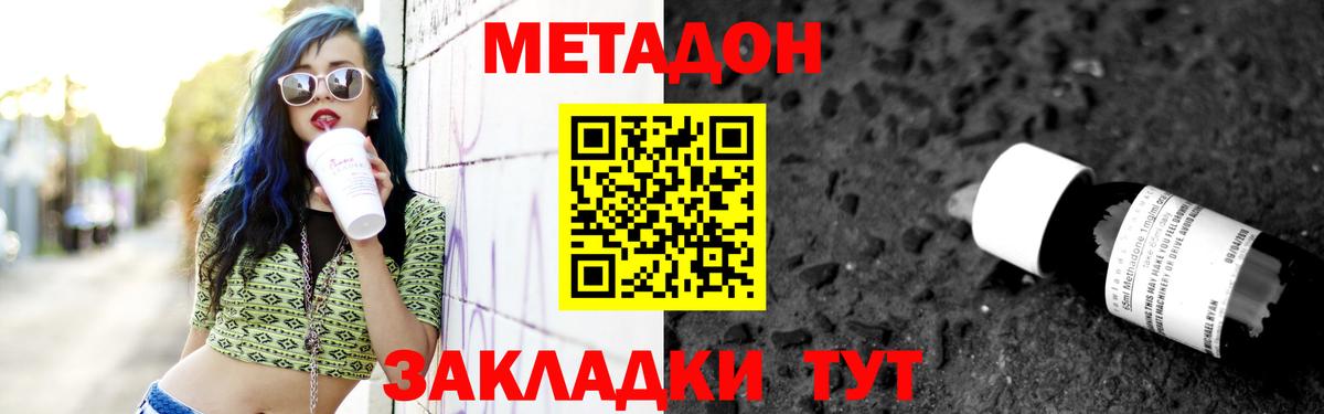 Ивантеевка  мега ссылки  МЕТАДОН VHQ  Вход с VPN  Метадон кристалл 