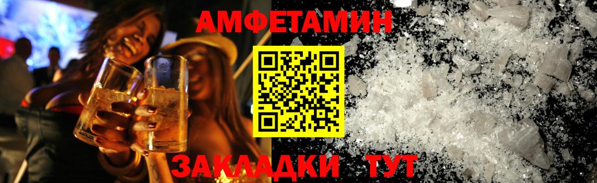Метамфетамин  МЕТАМФЕТАМИН винт  Вход с VPN  Ивантеевка 