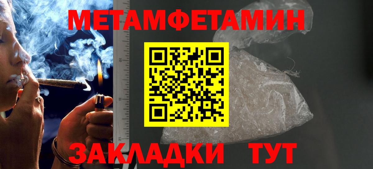 Первитин винт Ивантеевка