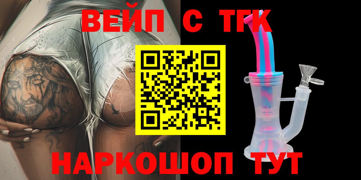 Дистиллят ТГК жижа Ивантеевка