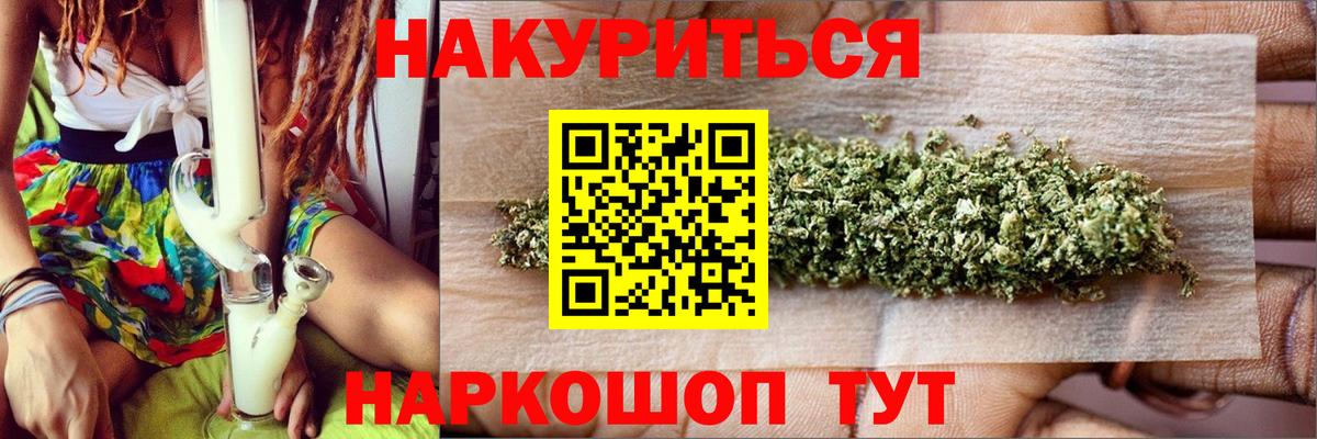 Бошки Шишки гибрид Ивантеевка